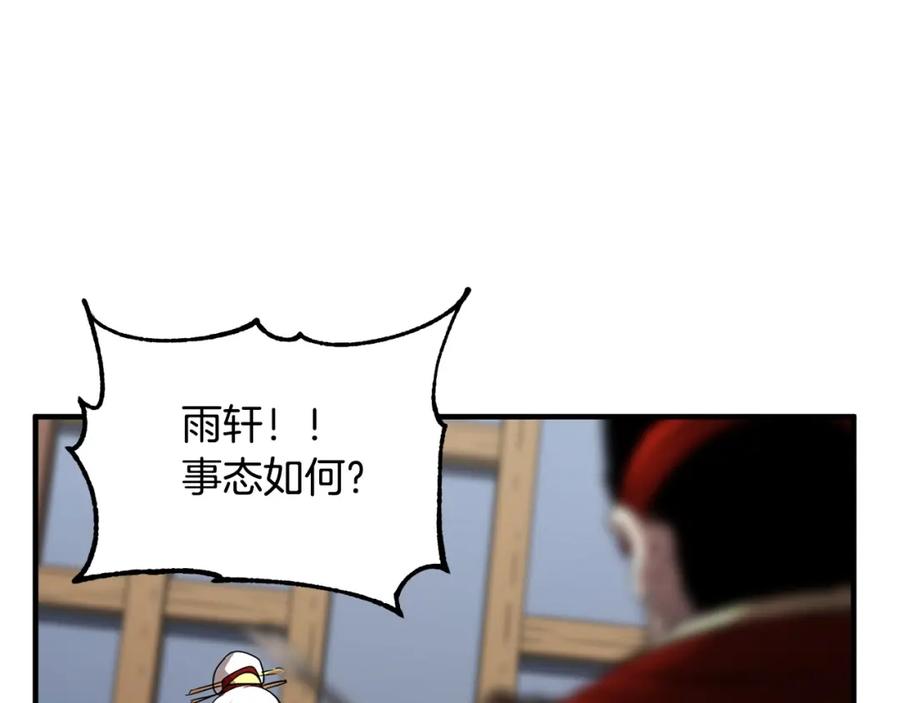 《颠覆武林世界吧！天魔！》第2话 入侵的巫妖之王 第38页