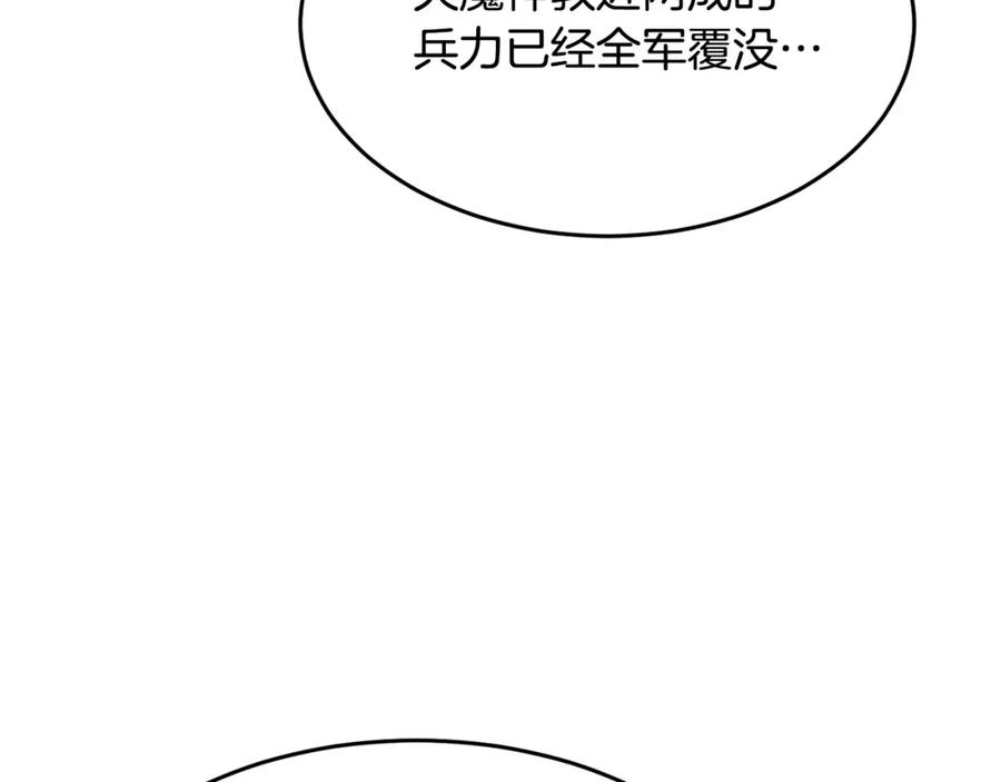 《颠覆武林世界吧！天魔！》第2话 入侵的巫妖之王 第19页
