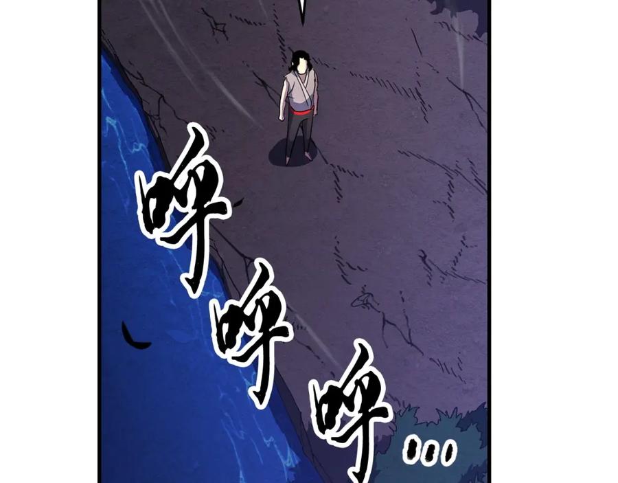 《颠覆武林世界吧！天魔！》第2话 入侵的巫妖之王 第152页