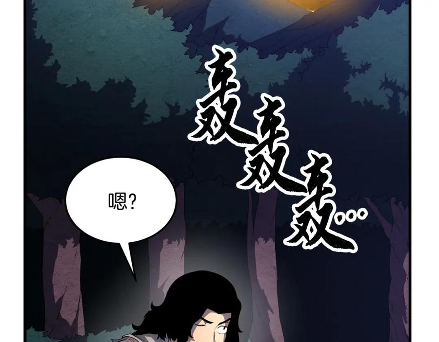 《颠覆武林世界吧！天魔！》第2话 入侵的巫妖之王 第134页