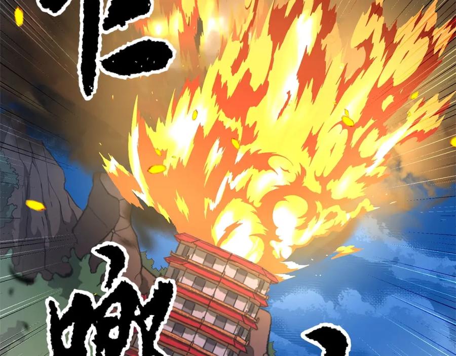 《颠覆武林世界吧！天魔！》第2话 入侵的巫妖之王 第104页