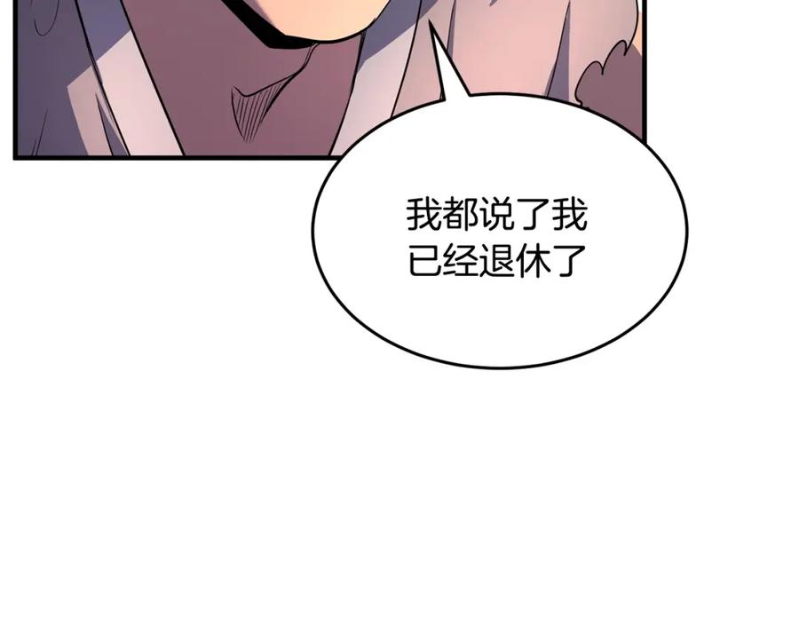《颠覆武林世界吧！天魔！》第2话 入侵的巫妖之王 第138页