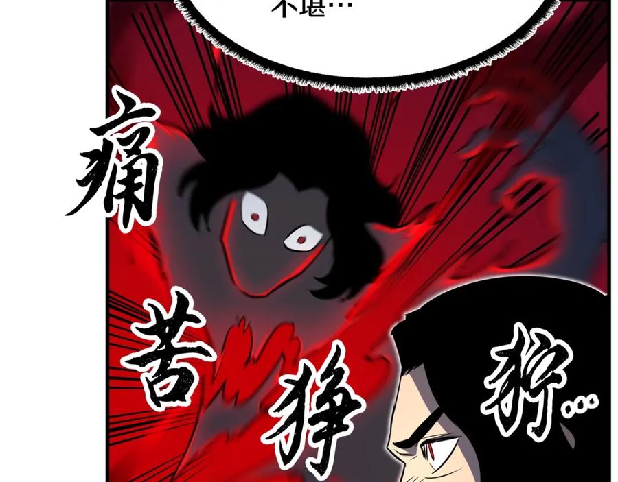 《颠覆武林世界吧！天魔！》第2话 入侵的巫妖之王 第123页