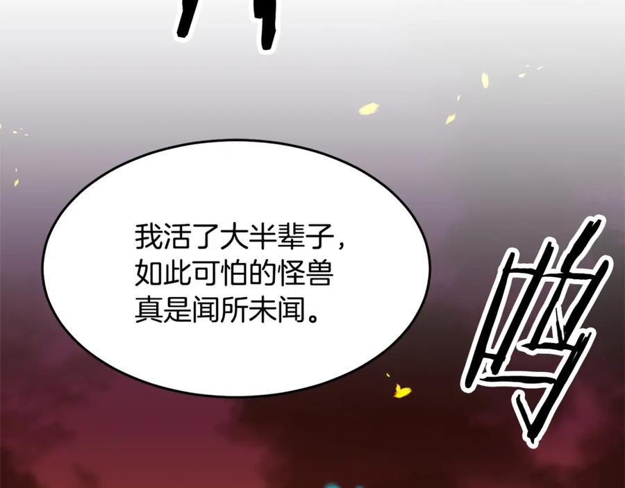 《颠覆武林世界吧！天魔！》第2话 入侵的巫妖之王 第42页