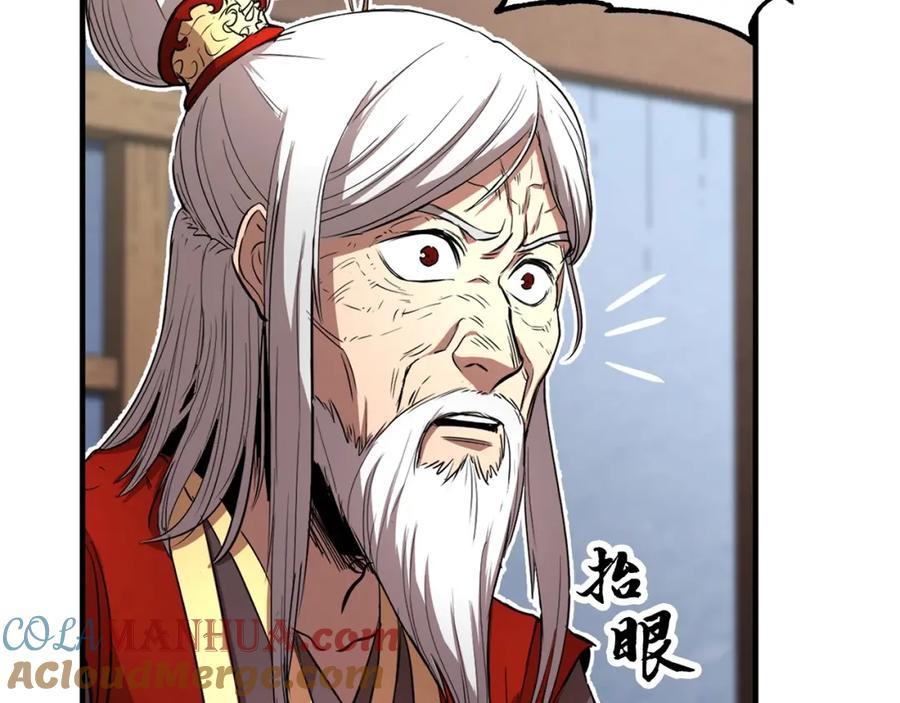 《颠覆武林世界吧！天魔！》第2话 入侵的巫妖之王 第33页