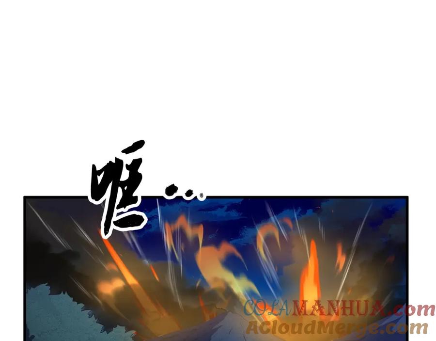 《颠覆武林世界吧！天魔！》第2话 入侵的巫妖之王 第133页