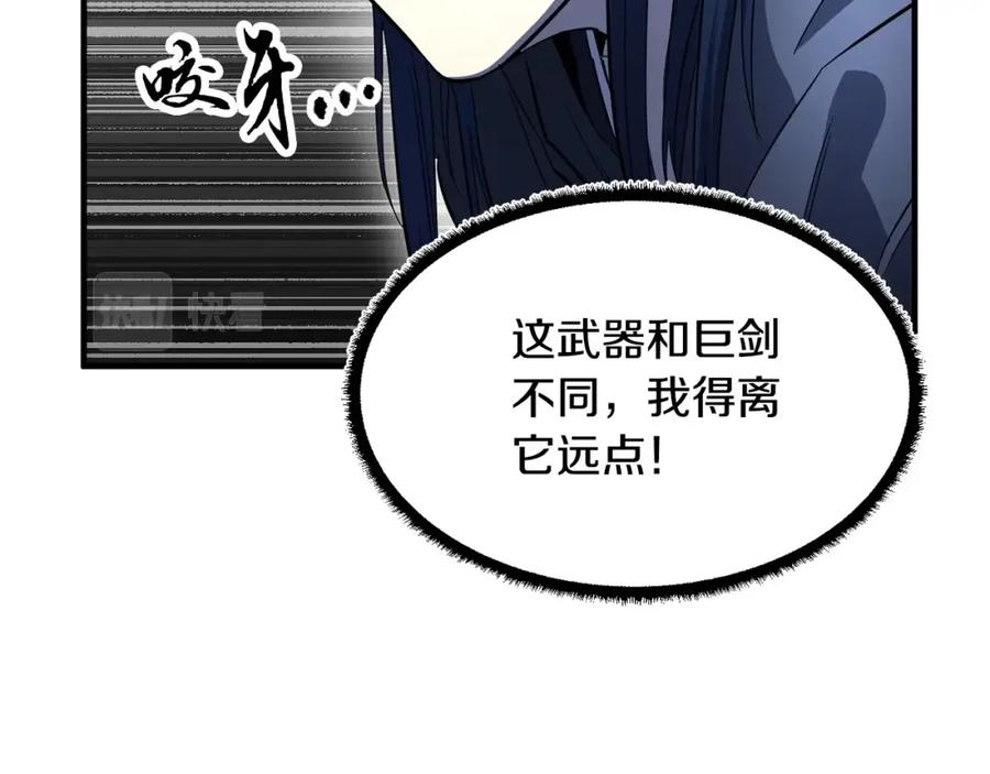 《颠覆武林世界吧！天魔！》第38话 横扫千军 第87页