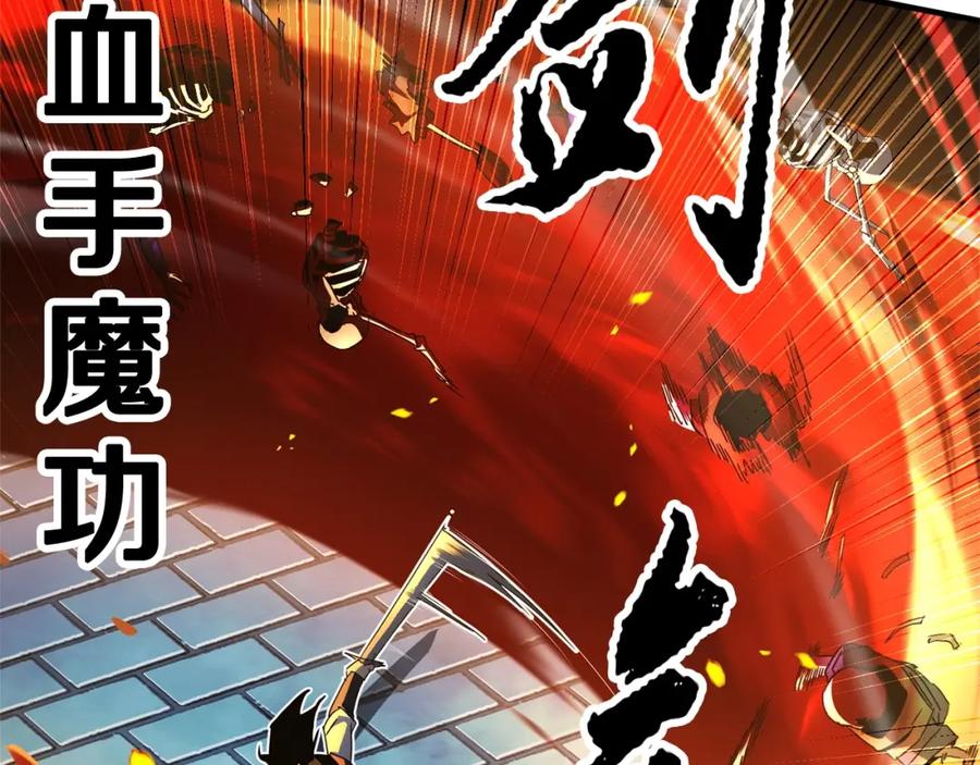 《颠覆武林世界吧！天魔！》第38话 横扫千军 第56页