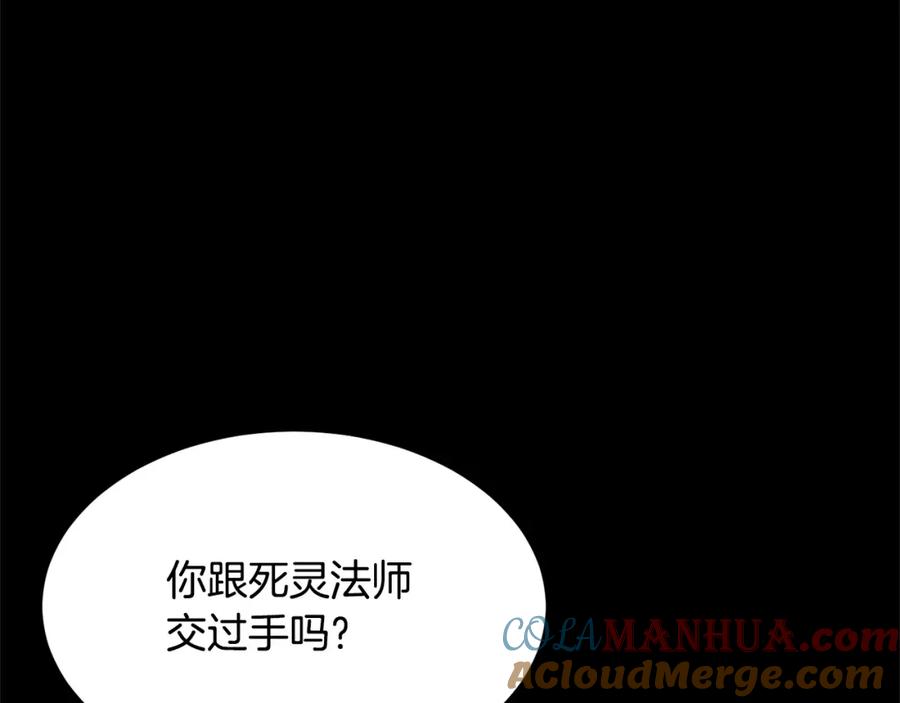 《颠覆武林世界吧！天魔！》第38话 横扫千军 第161页