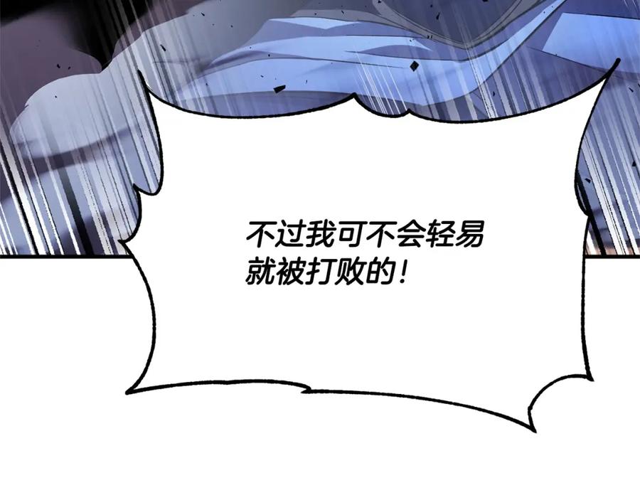 《颠覆武林世界吧！天魔！》第38话 横扫千军 第106页