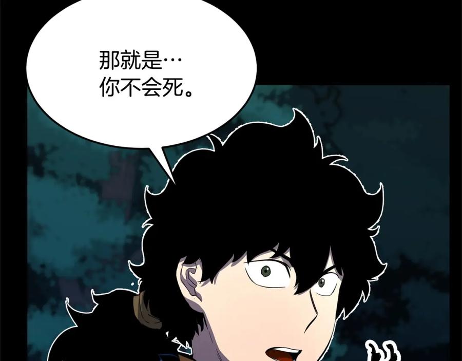 《颠覆武林世界吧！天魔！》第38话 横扫千军 第176页
