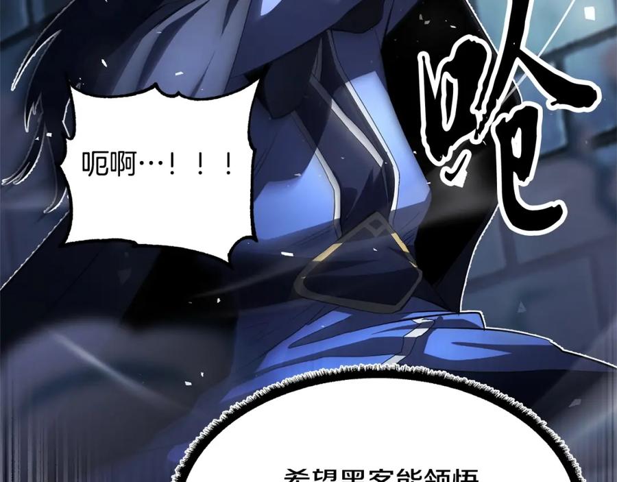 《颠覆武林世界吧！天魔！》第38话 横扫千军 第155页