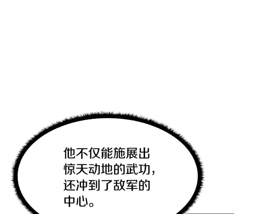 《颠覆武林世界吧！天魔！》第38话 横扫千军 第72页