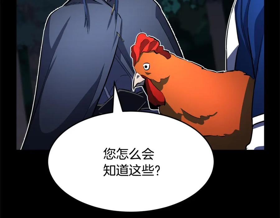 《颠覆武林世界吧！天魔！》第38话 横扫千军 第184页