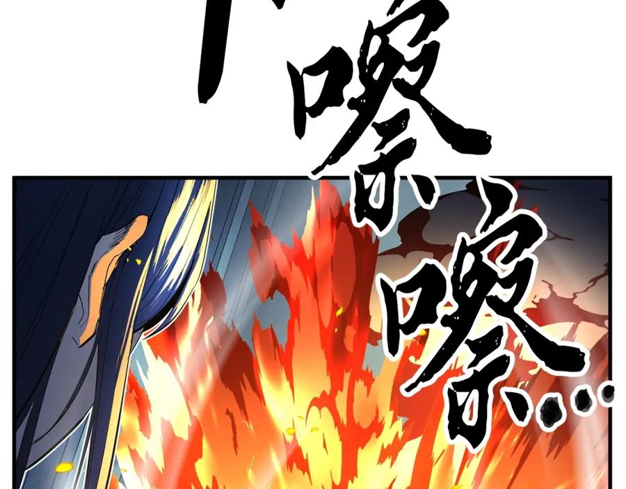 《颠覆武林世界吧！天魔！》第38话 横扫千军 第66页