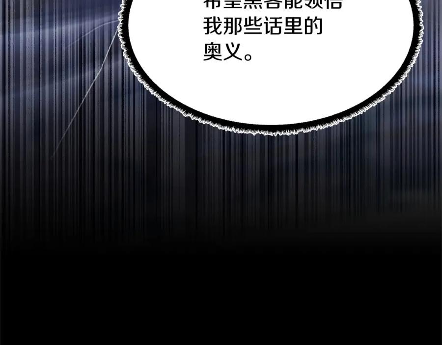 《颠覆武林世界吧！天魔！》第38话 横扫千军 第156页