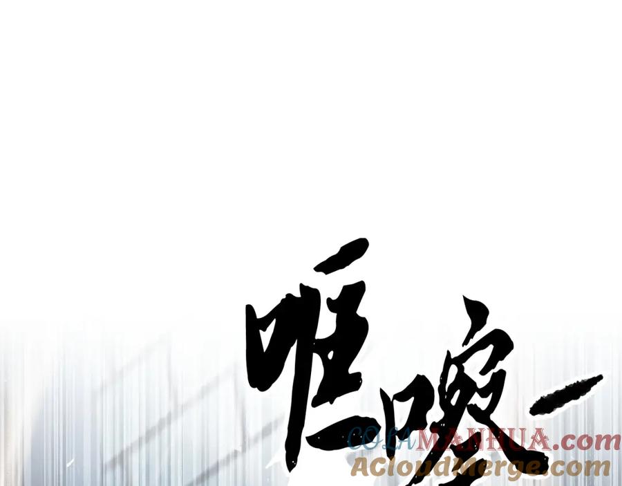 《颠覆武林世界吧！天魔！》第38话 横扫千军 第153页