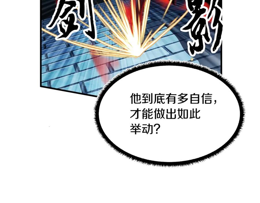 《颠覆武林世界吧！天魔！》第38话 横扫千军 第74页