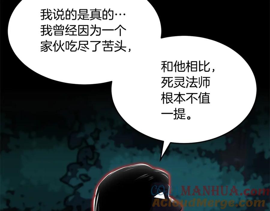《颠覆武林世界吧！天魔！》第38话 横扫千军 第189页