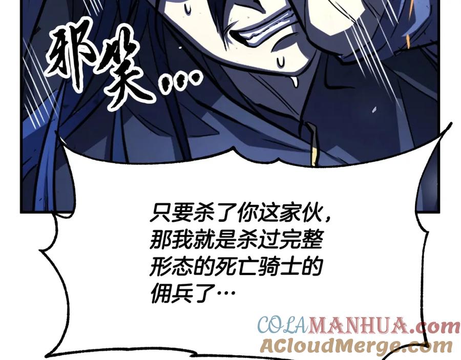 《颠覆武林世界吧！天魔！》第38话 横扫千军 第109页