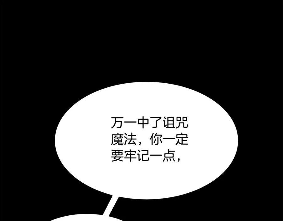 《颠覆武林世界吧！天魔！》第38话 横扫千军 第175页