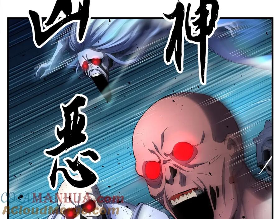 《颠覆武林世界吧！天魔！》第38话 横扫千军 第13页