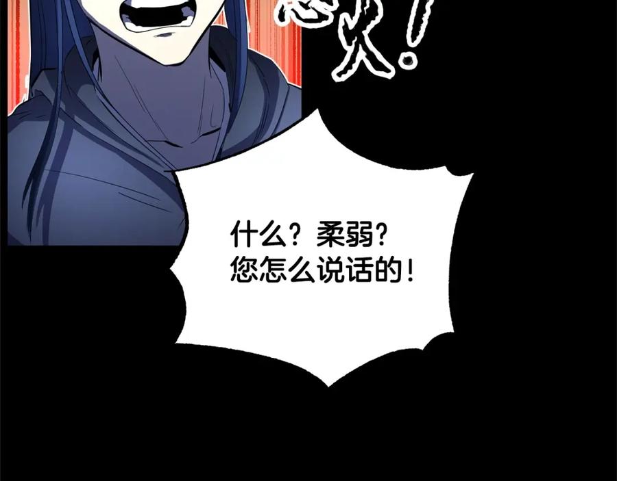 《颠覆武林世界吧！天魔！》第38话 横扫千军 第168页