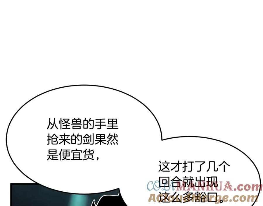 《颠覆武林世界吧！天魔！》第38话 横扫千军 第129页