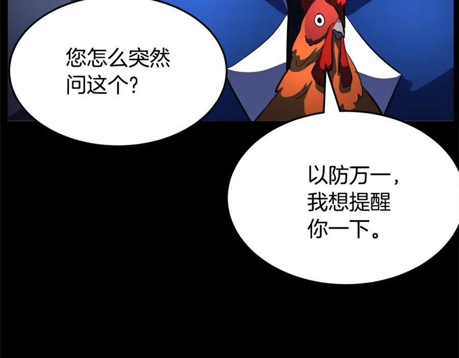 《颠覆武林世界吧！天魔！》第38话 横扫千军 第163页