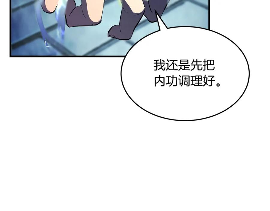 《颠覆武林世界吧！天魔！》第38话 横扫千军 第3页