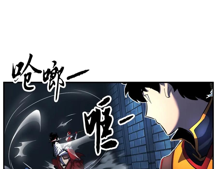 《颠覆武林世界吧！天魔！》第38话 横扫千军 第148页