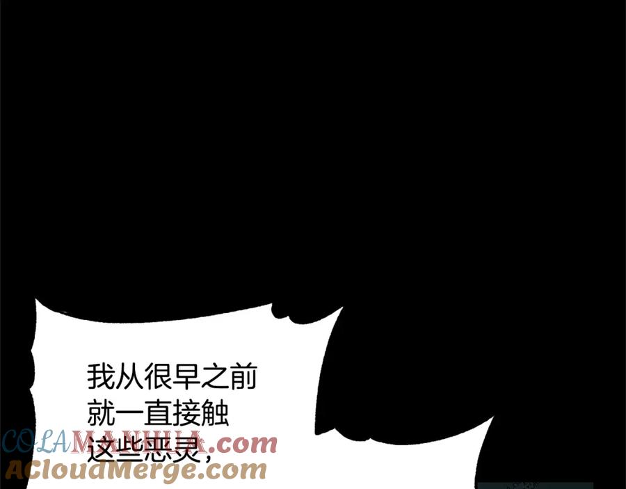 《颠覆武林世界吧！天魔！》第38话 横扫千军 第169页
