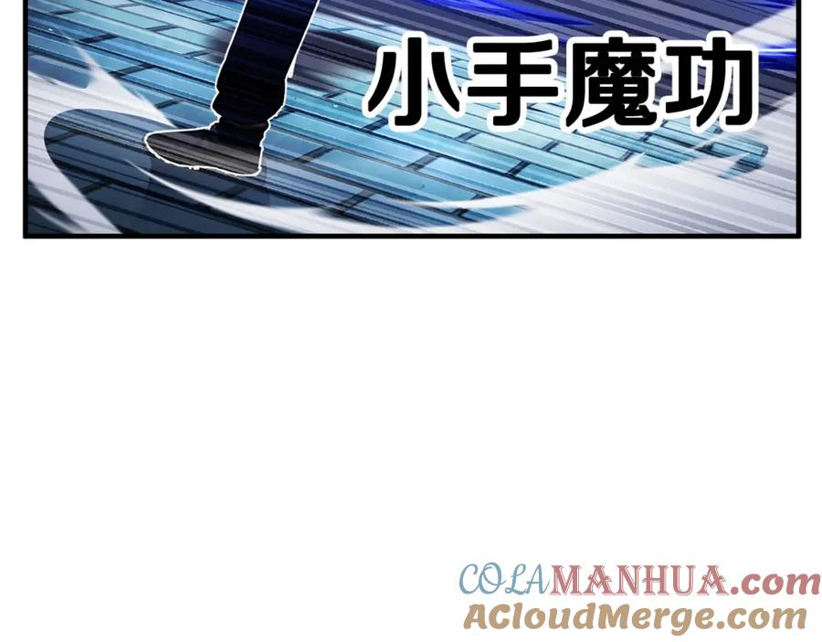 《颠覆武林世界吧！天魔！》第38话 横扫千军 第45页