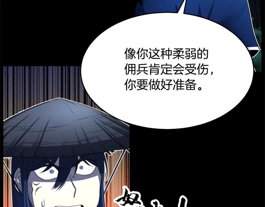 《颠覆武林世界吧！天魔！》第38话 横扫千军 第167页