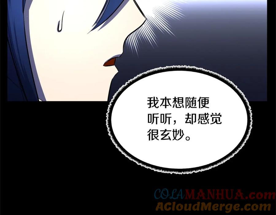 《颠覆武林世界吧！天魔！》第38话 横扫千军 第181页