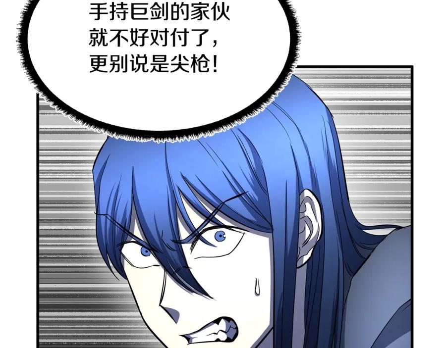 《颠覆武林世界吧！天魔！》第38话 横扫千军 第86页