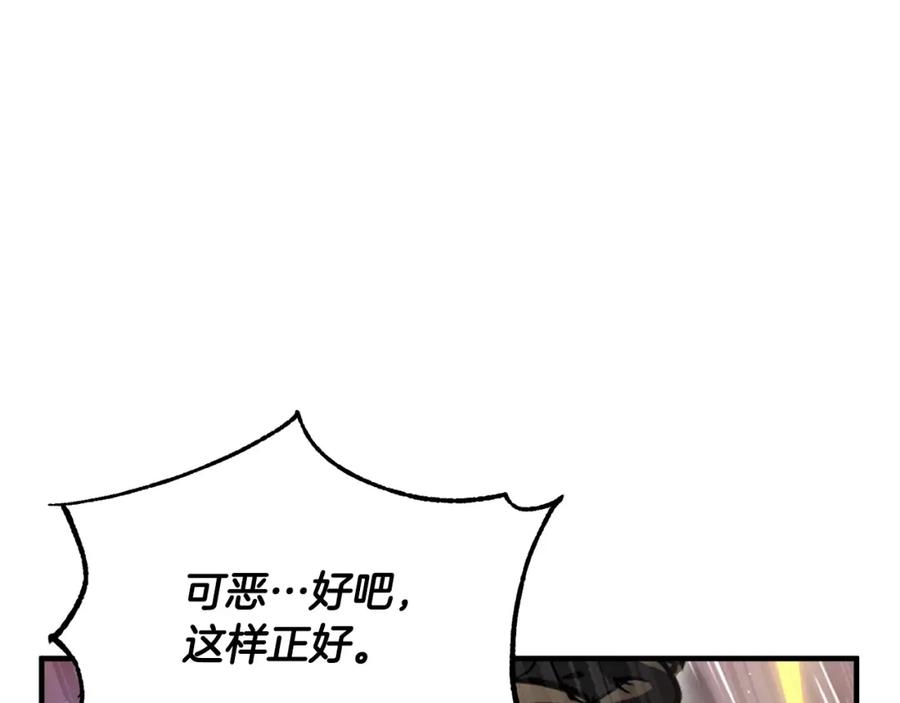 《颠覆武林世界吧！天魔！》第38话 横扫千军 第107页