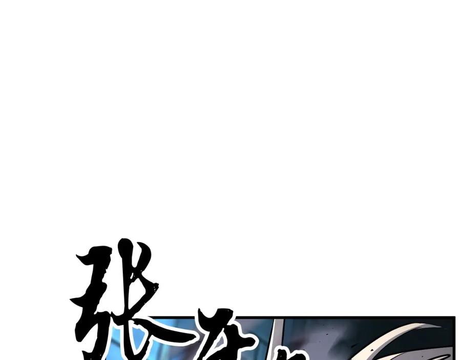 《颠覆武林世界吧！天魔！》第38话 横扫千军 第99页