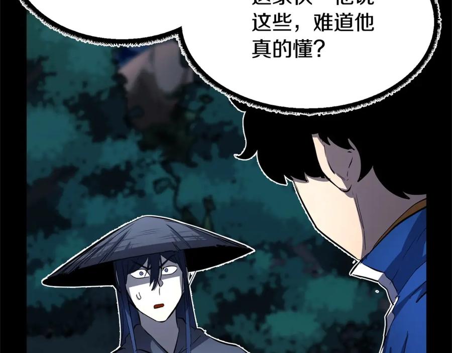 《颠覆武林世界吧！天魔！》第38话 横扫千军 第183页