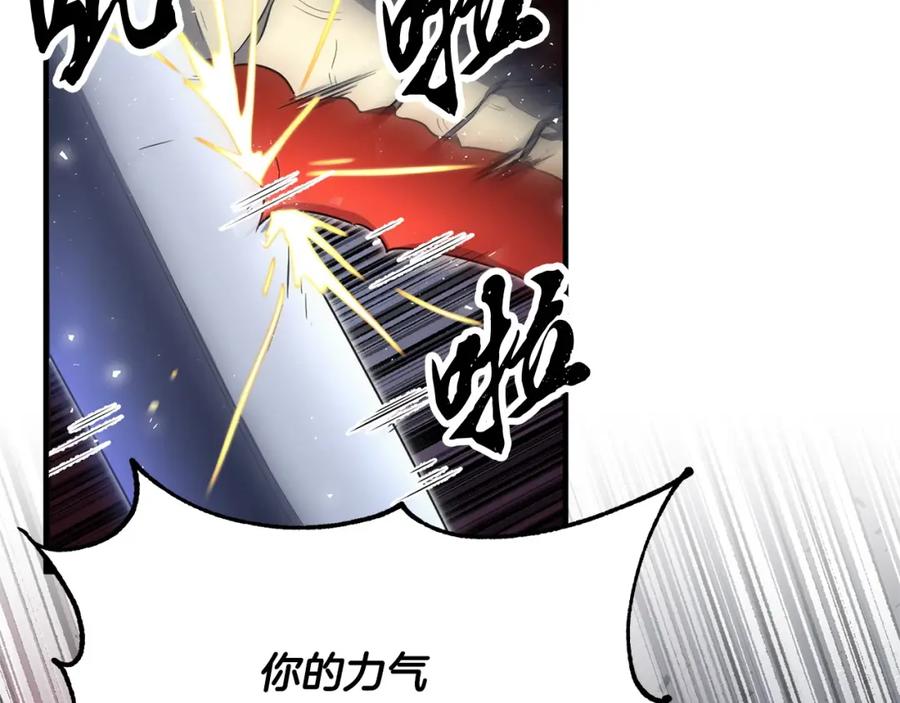 《颠覆武林世界吧！天魔！》第38话 横扫千军 第103页