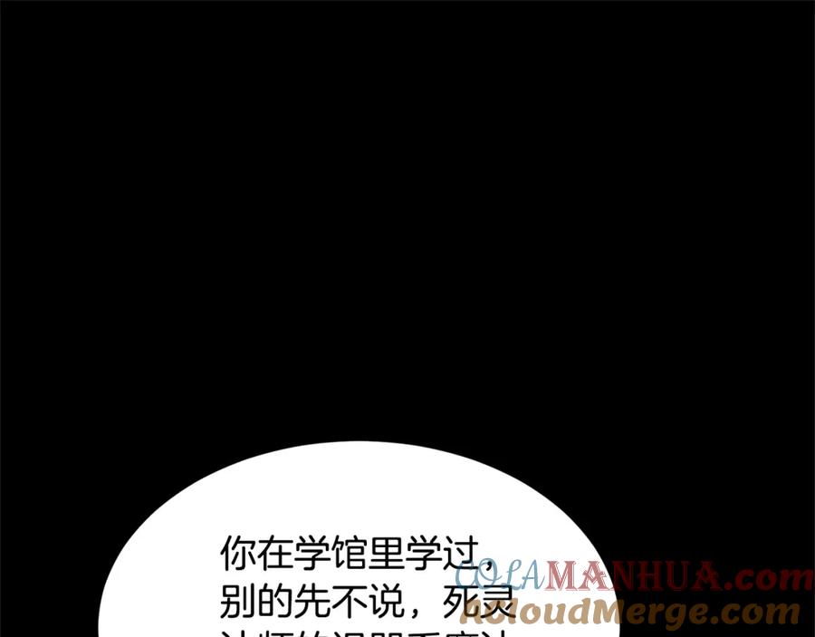 《颠覆武林世界吧！天魔！》第38话 横扫千军 第165页
