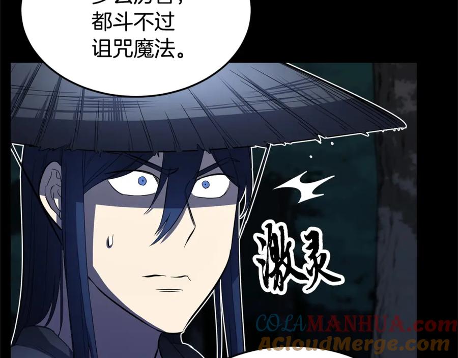《颠覆武林世界吧！天魔！》第38话 横扫千军 第173页