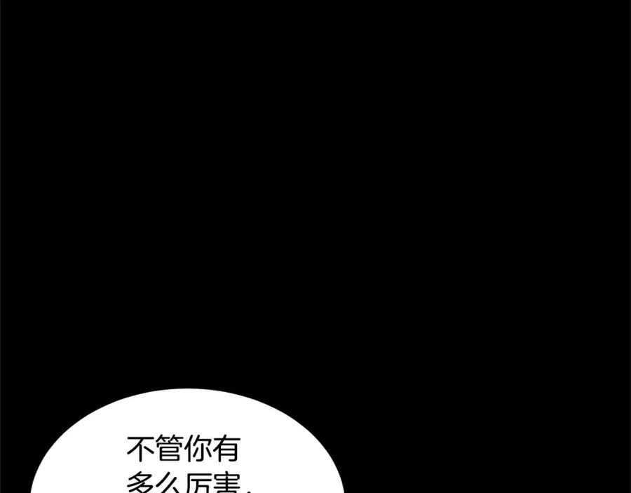 《颠覆武林世界吧！天魔！》第38话 横扫千军 第172页