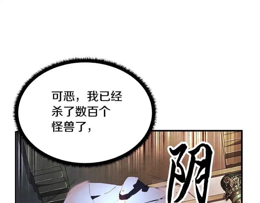 《颠覆武林世界吧！天魔！》第38话 横扫千军 第140页