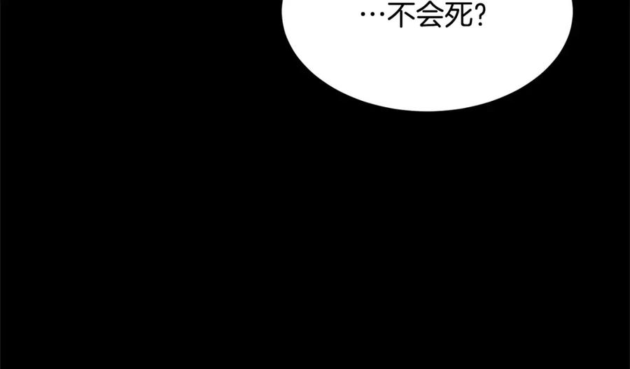 《颠覆武林世界吧！天魔！》第38话 横扫千军 第178页