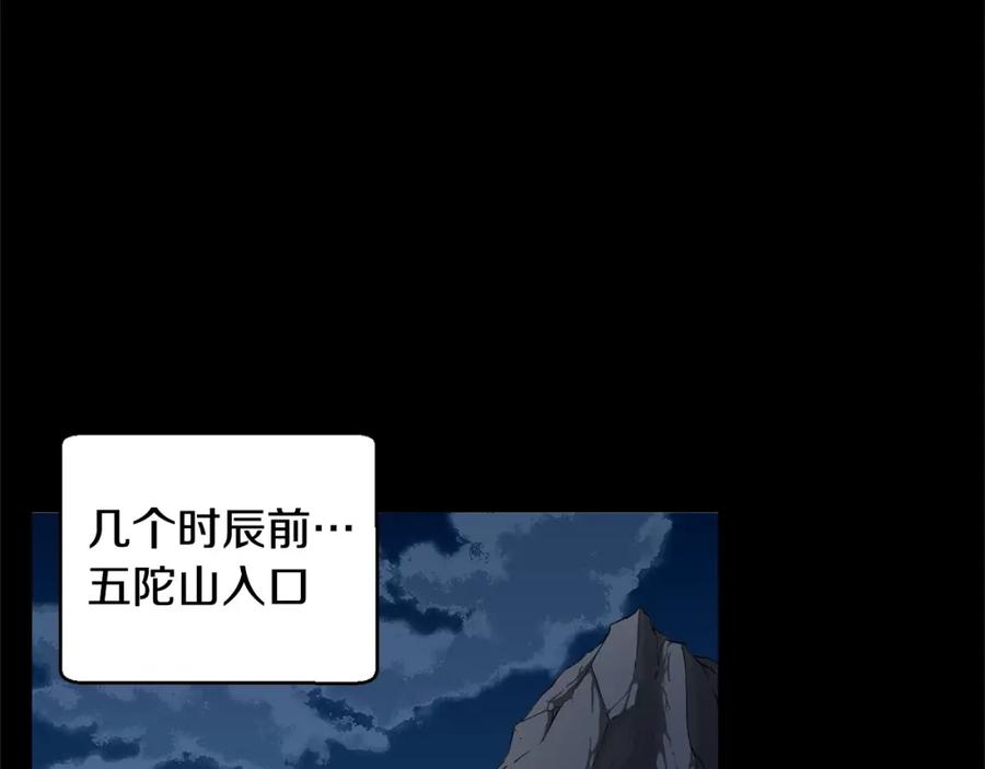 《颠覆武林世界吧！天魔！》第38话 横扫千军 第159页