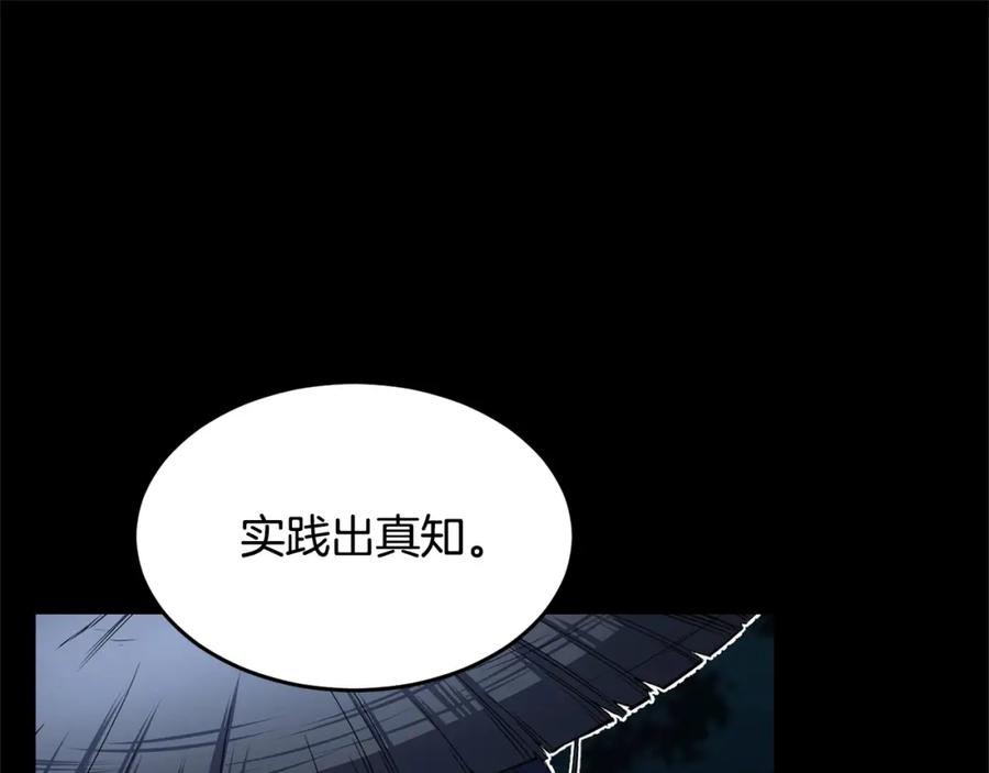 《颠覆武林世界吧！天魔！》第38话 横扫千军 第186页
