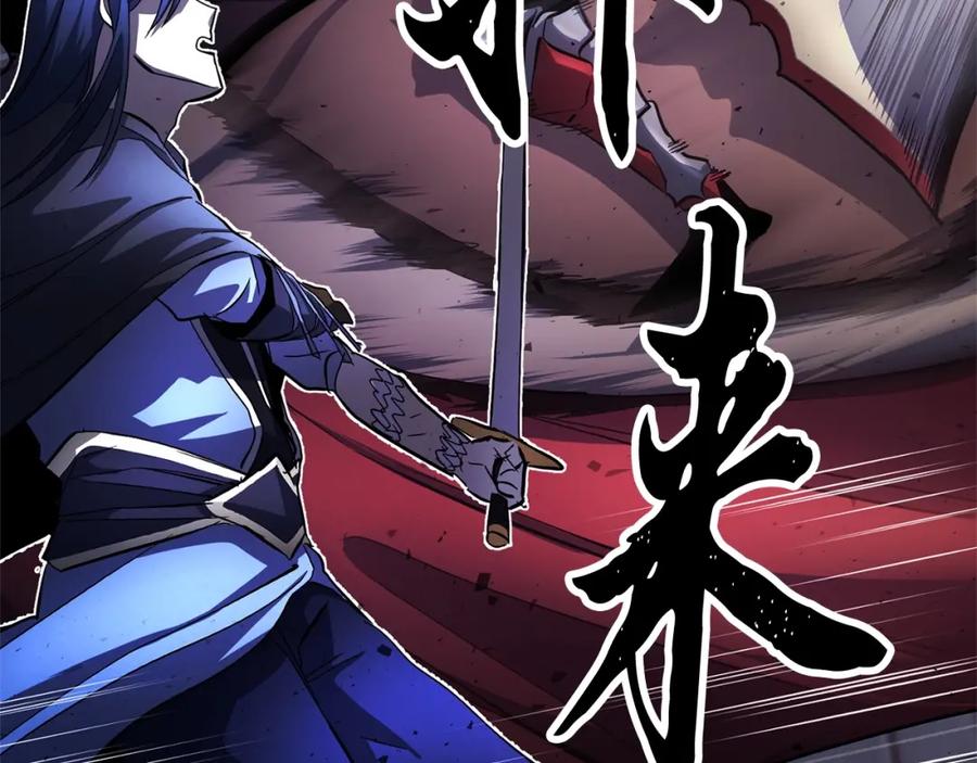 《颠覆武林世界吧！天魔！》第38话 横扫千军 第92页