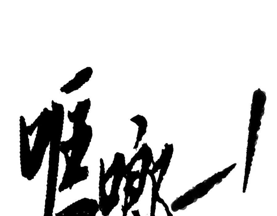 《颠覆武林世界吧！天魔！》第38话 横扫千军 第96页