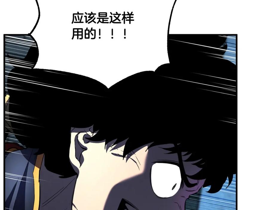 《颠覆武林世界吧！天魔！》第38话 横扫千军 第52页